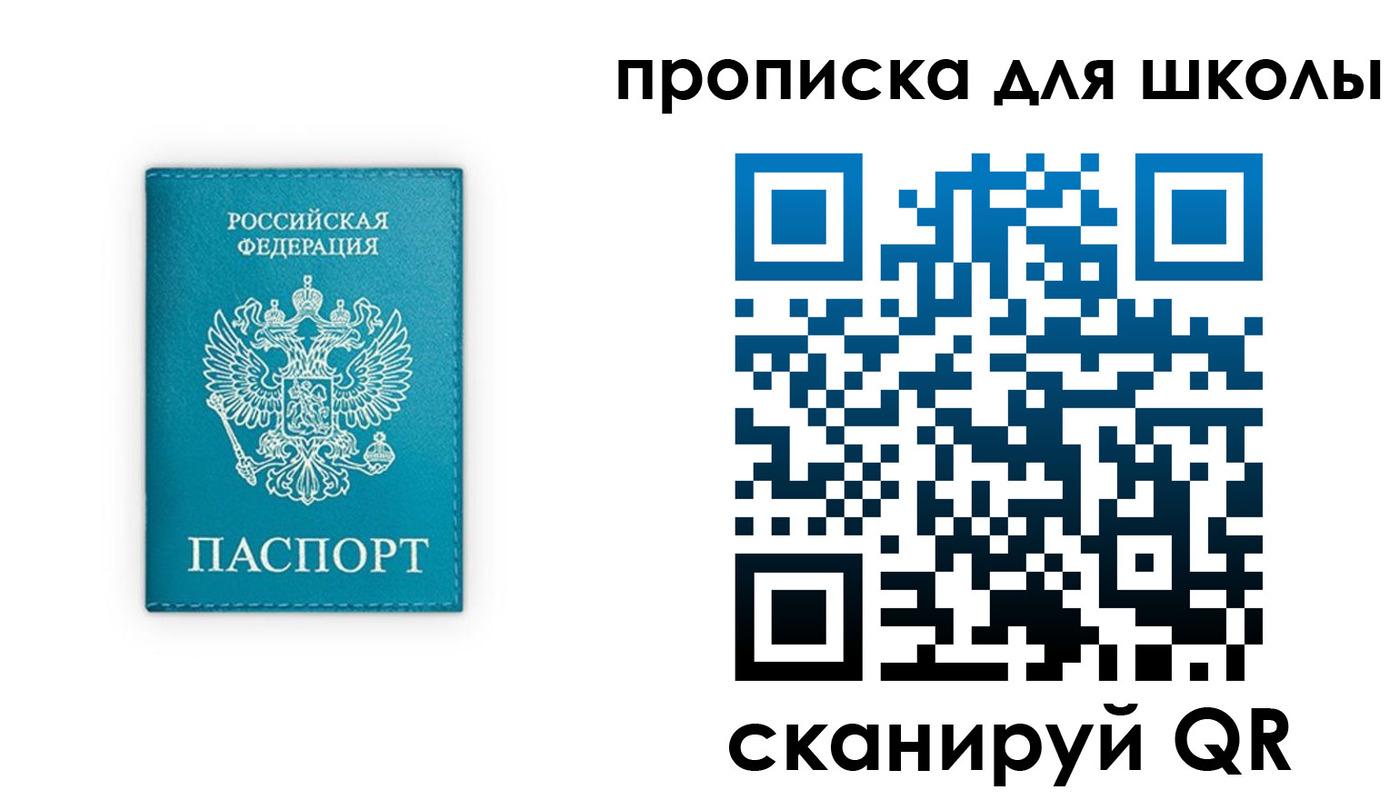 временная регистрация 2025 в Асбесте