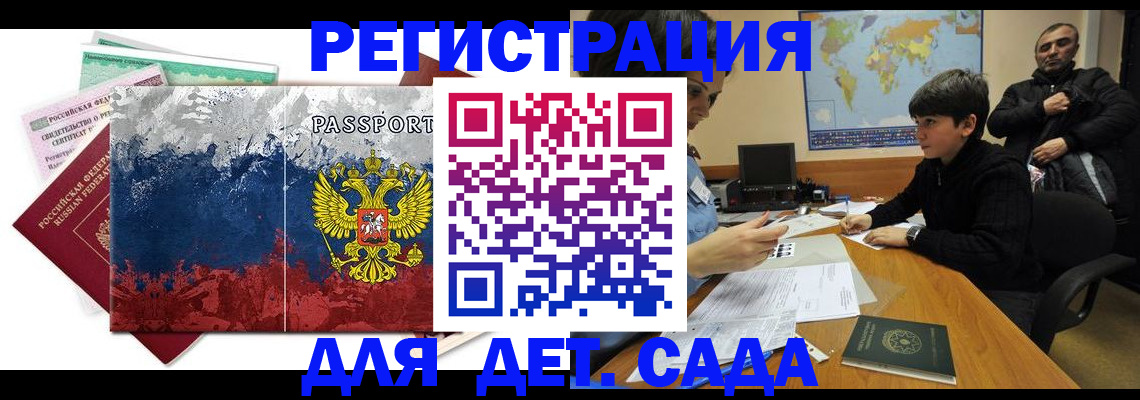 регистрация в Асбесте