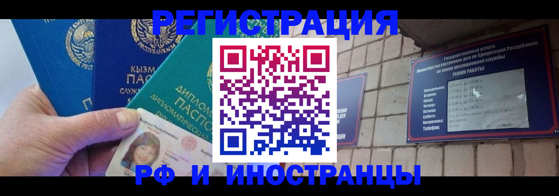 прописка ребенка в Асбесте