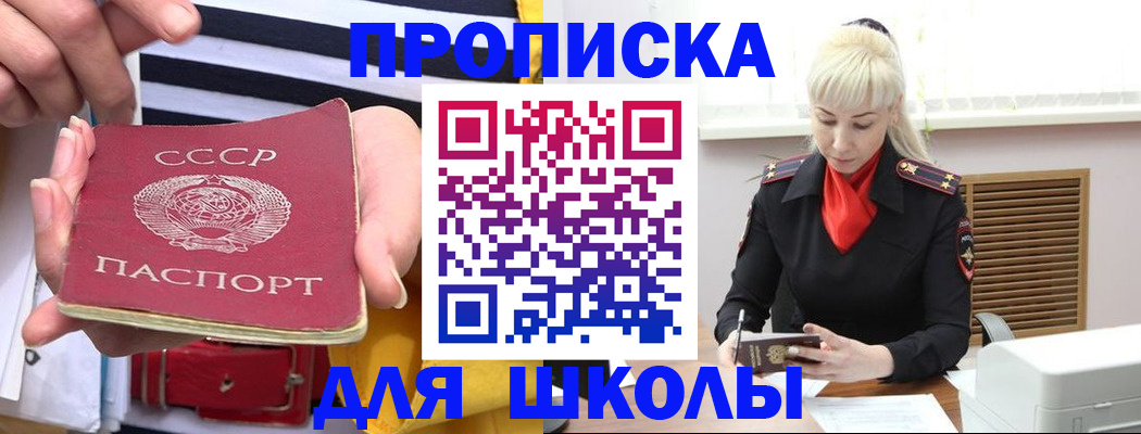 прописка регистрация в Асбесте