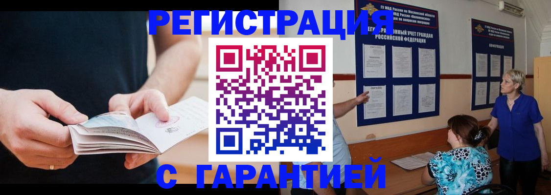 прописка 2025 в Асбесте
