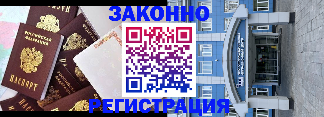временная регистрация в Асбесте