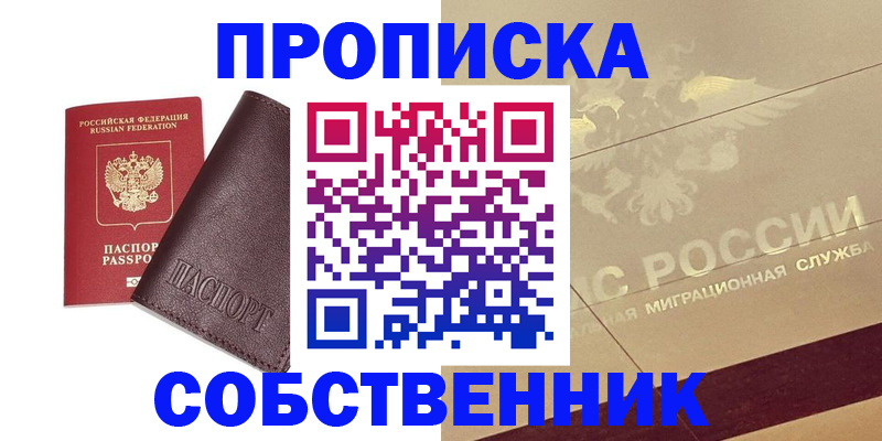 регистрация для школы в Асбесте