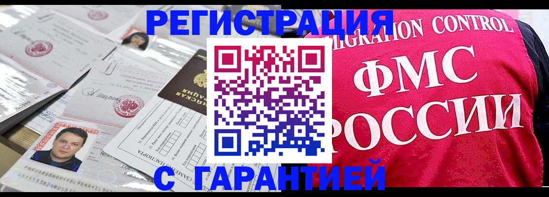 временная прописка в Асбесте